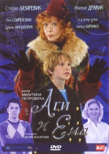 Смотреть фильм Аги и Эмма / Agi i Ema (2007) онлайн в хорошем качестве HDRip