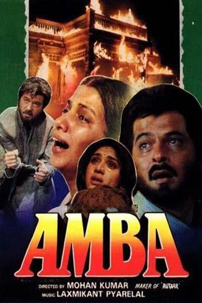 Смотреть фильм Амба / Amba (1990) онлайн 