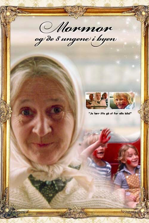 Смотреть фильм Бабушка и восемь детей в городе / Mormor og de åtte ungene i byen (1977) онлайн в хорошем качестве SATRip
