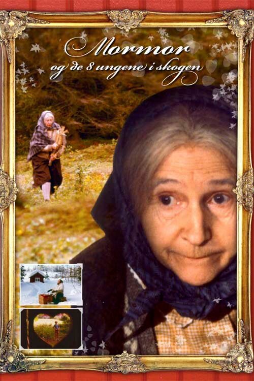 Смотреть фильм Бабушка и восемь детей в лесу / Mormor og de åtte ungene i skogen (1979) онлайн в хорошем качестве SATRip