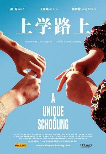 Смотреть фильм История Сяо Янь / Shang xue lu shang (2004) онлайн в хорошем качестве HDRip