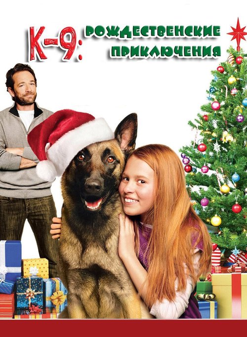 Смотреть фильм К-9: Рождественские приключения / K-9 Adventures: A Christmas Tale (2013) онлайн в хорошем качестве HDRip