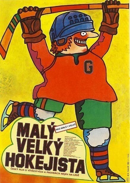 Смотреть фильм Маленький большой хоккеист / Malý velký hokejista (1982) онлайн в хорошем качестве SATRip
