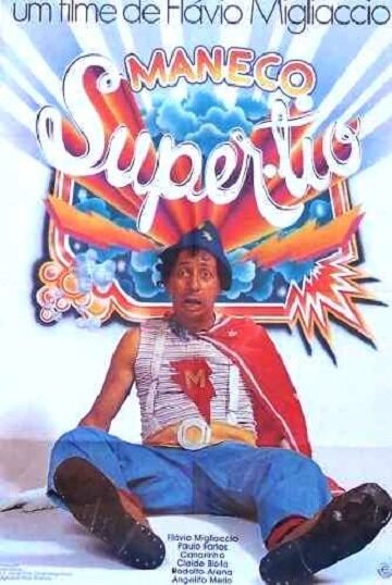 Смотреть фильм Maneco, o Super Tio (1978) онлайн в хорошем качестве SATRip