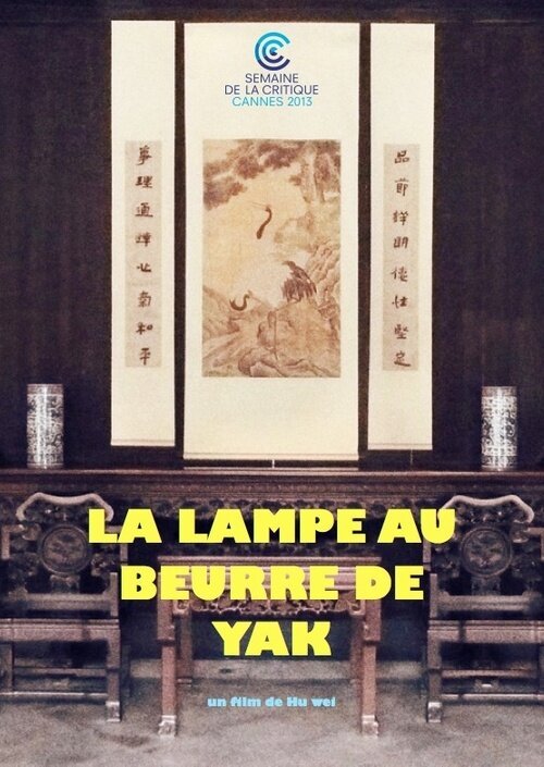 Смотреть фильм Масляная лампа / La lampe au beurre de yak (2013) онлайн 