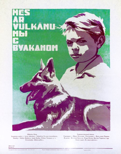 Смотреть фильм Мы с Вулканом (1969) онлайн в хорошем качестве SATRip