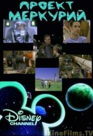 Смотреть фильм Проект «Меркурий» / Rocket's Red Glare (2000) онлайн в хорошем качестве HDRip