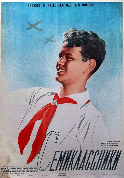 Смотреть фильм Семиклассники (1938) онлайн в хорошем качестве SATRip