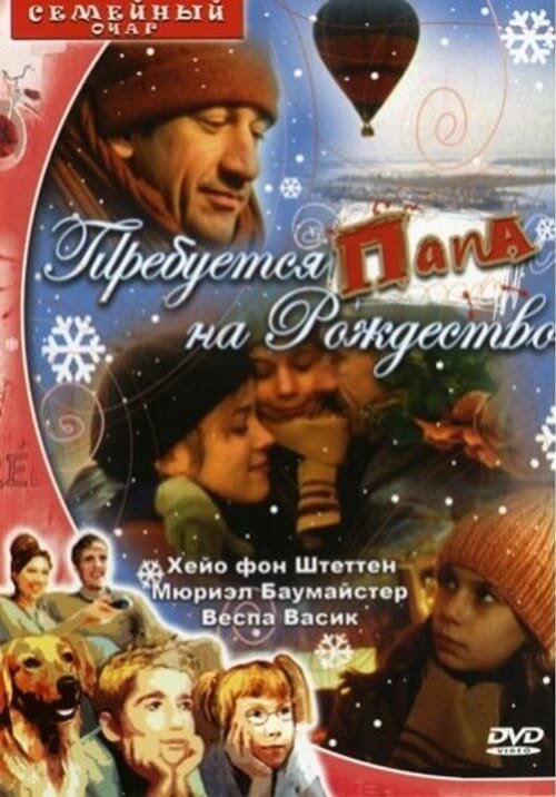 Смотреть фильм Требуется папа на Рождество / Ein Vater für Klette (2003) онлайн в хорошем качестве HDRip