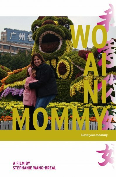 Смотреть фильм Я люблю тебя, мамочка / Wo ai ni mommy (2010) онлайн в хорошем качестве HDRip