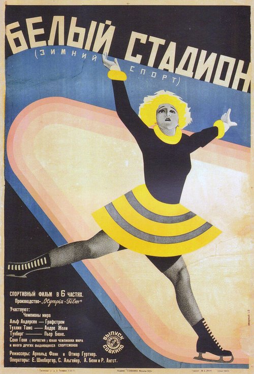 Смотреть фильм Белый стадион / Das weiße Stadion (1928) онлайн в хорошем качестве SATRip