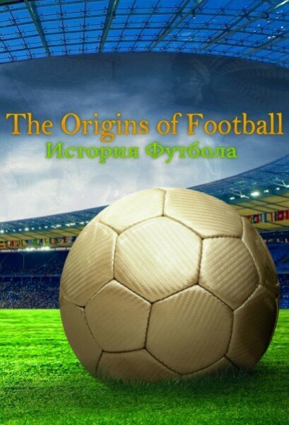 Смотреть фильм История футбола / The Origins of Football (2013) онлайн в хорошем качестве HDRip