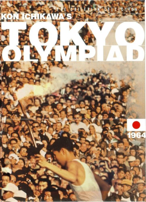 Смотреть фильм Олимпиада в Токио / Tôkyô orinpikku (1965) онлайн в хорошем качестве SATRip