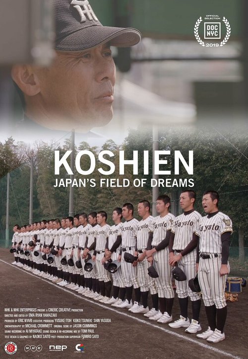 Смотреть фильм Стадион Косиэн: Японское поле мечтаний / Koshien: Japan's Field of Dreams (2019) онлайн в хорошем качестве HDRip