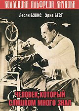 Смотреть фильм Человек, который слишком много знал / The Man Who Knew Too Much (1934) онлайн в хорошем качестве SATRip