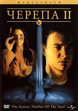 Смотреть фильм Черепа 2 / The Skulls II (2002) онлайн в хорошем качестве HDRip
