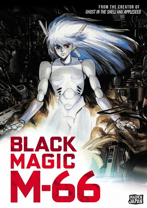 Черная магия М-66 / Black Magic M-66