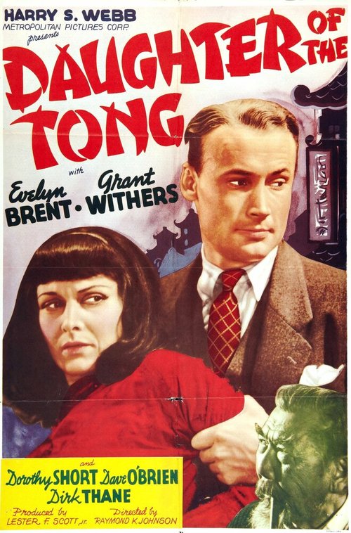 Смотреть фильм Daughter of the Tong (1939) онлайн в хорошем качестве SATRip