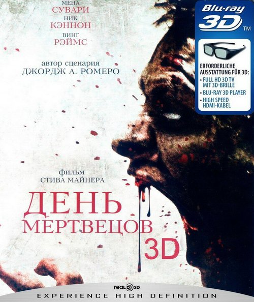 Смотреть фильм День мертвецов / Day of the Dead (2007) онлайн в хорошем качестве HDRip