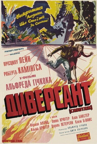 Смотреть фильм Диверсант / Saboteur (1942) онлайн в хорошем качестве SATRip