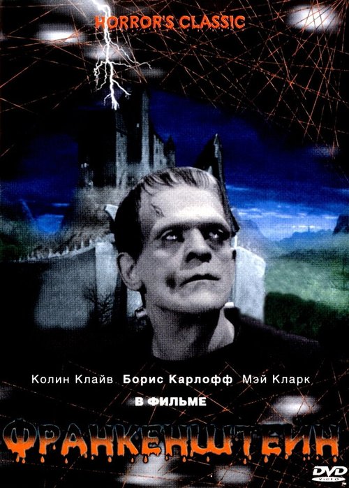 Смотреть фильм Франкенштейн / Frankenstein (1931) онлайн в хорошем качестве SATRip