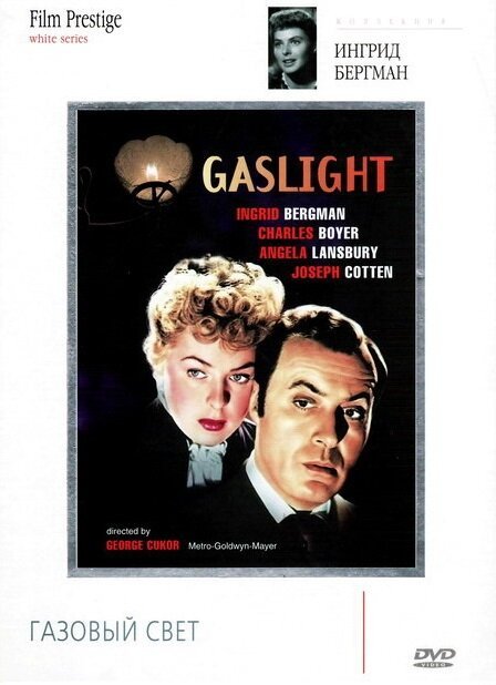 Смотреть фильм Газовый свет / Gaslight (1944) онлайн в хорошем качестве SATRip