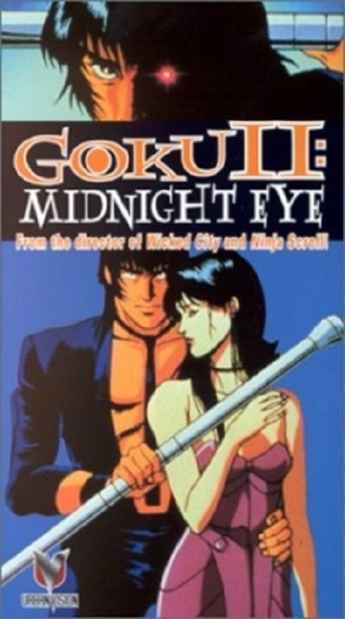Смотреть фильм Гоку: Полуночный глаз 2 / Goku II: Midnight Eye (1989) онлайн в хорошем качестве SATRip