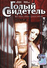 Смотреть фильм Голый свидетель / Bare Witness (2002) онлайн в хорошем качестве HDRip