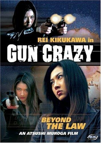 Смотреть фильм Gun Crazy: Episode 1 - A Woman from Nowhere (2002) онлайн в хорошем качестве HDRip