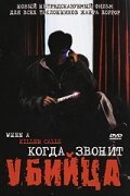 Смотреть фильм Когда звонит убийца / When a Killer Calls (2006) онлайн в хорошем качестве HDRip
