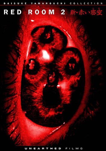 Смотреть фильм Красная комната 2: Сломанные куклы / Shin akai misshitsu (heya): Kowareta ningyô-tachi (2000) онлайн в хорошем качестве HDRip