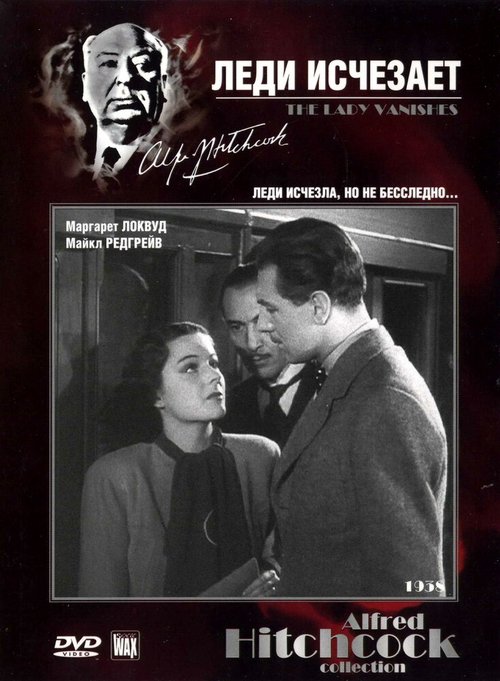 Смотреть фильм Леди исчезает / The Lady Vanishes (1938) онлайн в хорошем качестве SATRip