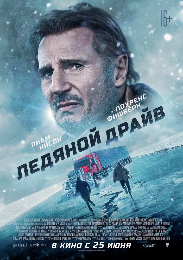 Смотреть фильм Ледяной драйв / The Ice Road (2021) онлайн в хорошем качестве HDRip
