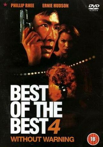 Смотреть фильм Лучший из лучших 4: Без предупреждения / Best of the Best 4: Without Warning (1998) онлайн в хорошем качестве HDRip