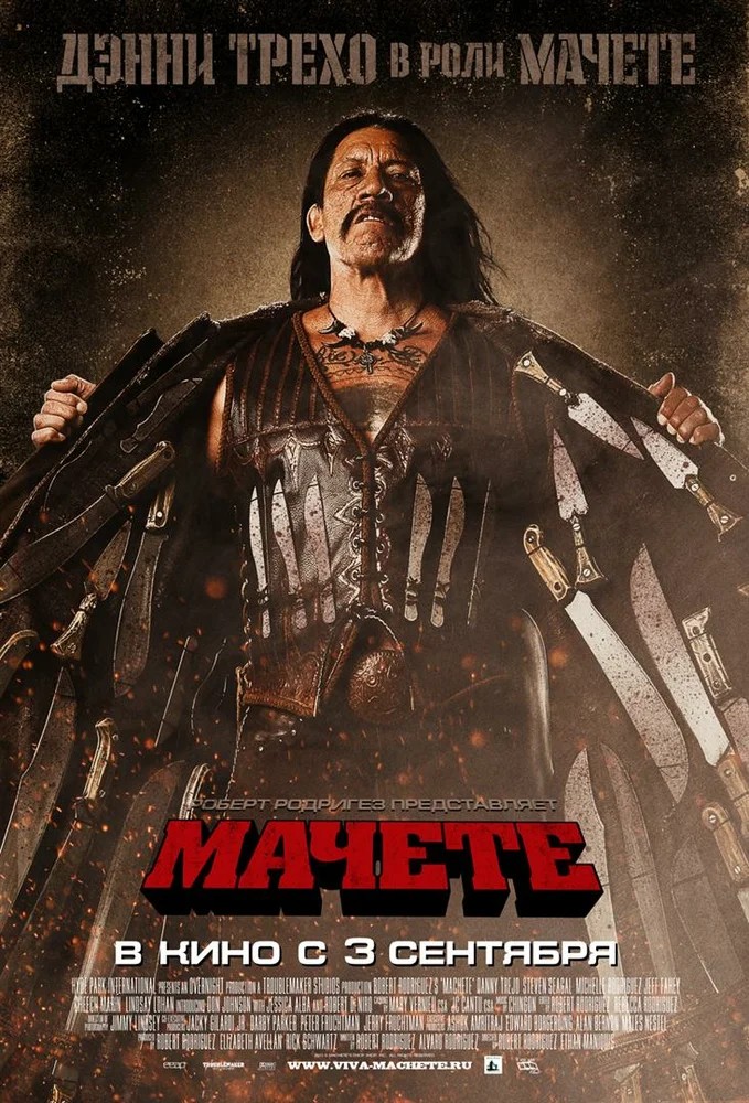 Смотреть фильм Мачете / Machete (2010) онлайн в хорошем качестве HDRip