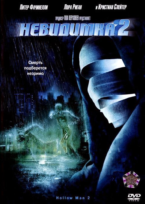 Смотреть фильм Невидимка 2 / Hollow Man II (2006) онлайн в хорошем качестве HDRip