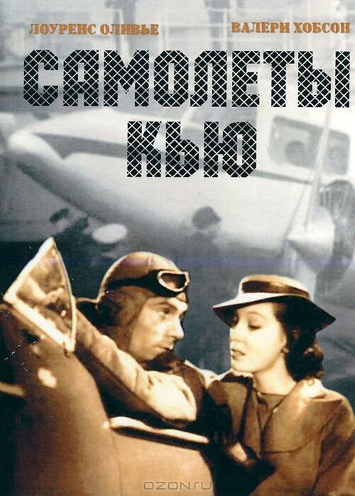 Смотреть фильм Самолеты Кью / Q Planes (1939) онлайн в хорошем качестве SATRip