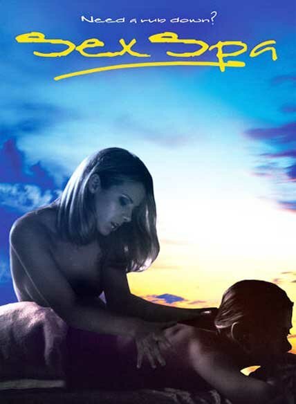Смотреть фильм Секс-салон / The Sex Spa (2003) онлайн в хорошем качестве HDRip