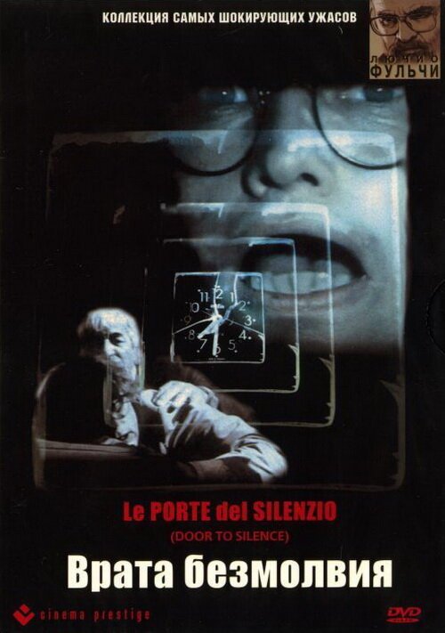 Смотреть фильм Врата безмолвия / Le porte del silenzio (1991) онлайн в хорошем качестве HDRip