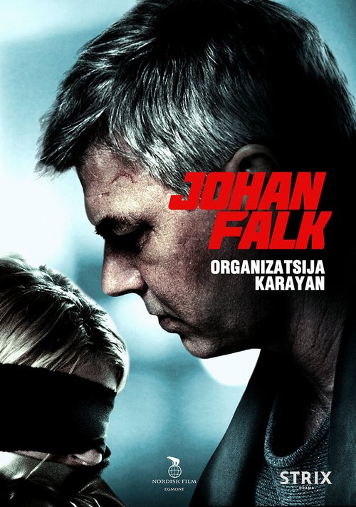 Смотреть фильм Юхан Фальк: Организация Караян / Johan Falk: Organizatsija Karayan (2012) онлайн в хорошем качестве HDRip