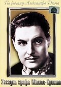 Смотреть фильм Загадка графа Монте-Кристо / The Count of Monte Cristo (1934) онлайн в хорошем качестве SATRip