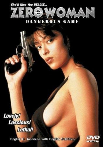 Смотреть фильм Женщина из Нулевого департамента: Опасная игра / Zero Woman: Abunai yugi (1998) онлайн в хорошем качестве HDRip