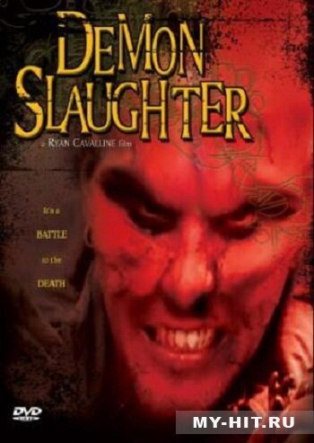 Смотреть фильм Безжалостное убийство демонов / Demon Slaughter (2008) онлайн в хорошем качестве HDRip
