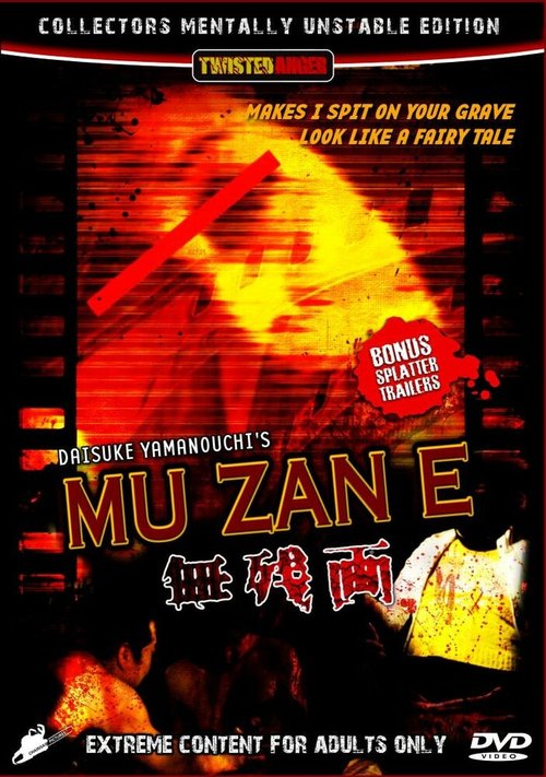 Смотреть фильм Целлулоидный ужас / Muzan-e: AV gyaru satsujin bideo wa sonzai shita! (1999) онлайн в хорошем качестве HDRip