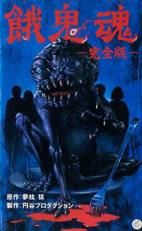 Смотреть фильм Гакидама / Gakidama (1985) онлайн в хорошем качестве SATRip