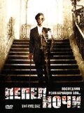 Смотреть фильм Пепел ночи / The Evil One (2005) онлайн в хорошем качестве HDRip