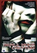 Смотреть фильм Перед моей смертью / Before I Die (2003) онлайн в хорошем качестве HDRip