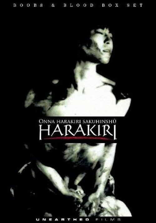 Смотреть фильм Сэйсан / Onna harakiri: seisan (1990) онлайн в хорошем качестве HDRip