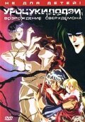 Смотреть фильм Уроцукидодзи 5: Возрождение сверхдемона / Chôjin densetsu Urotsukidoji V: Kanketsu Hen (1996) онлайн в хорошем качестве HDRip