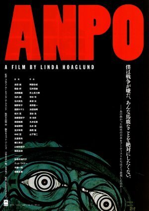 Смотреть фильм Искусство протеста / ANPO: Art X War (2010) онлайн в хорошем качестве HDRip
